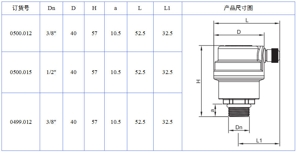 空調(diào)自動(dòng)排氣閥.png