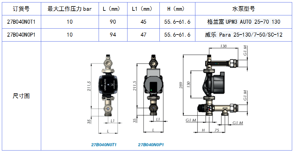 27B混水循環(huán)泵站.png