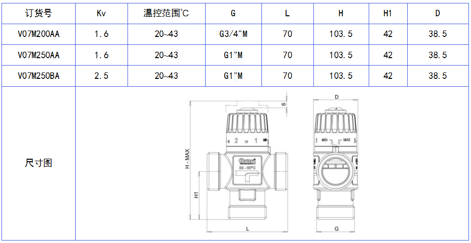 V07AA恒溫混水閥.png