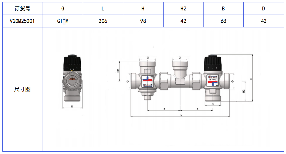 V20恒溫混水閥分流閥閥組.png