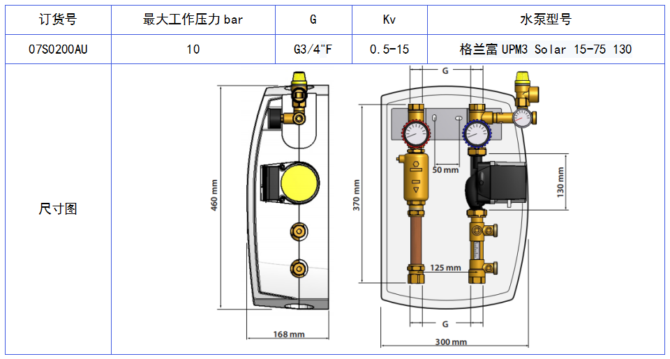 太陽能循環(huán)泵站.png